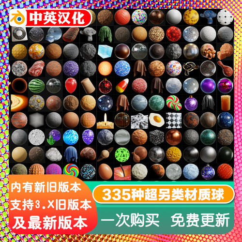 335种Blender可定制终极程序化材质资产库Ultimate Material Pack