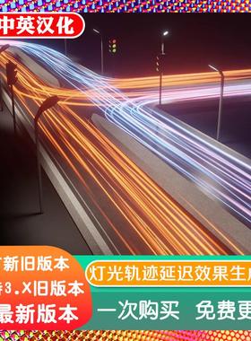 blender预设 Light Trails Generator 1.1 光线拖尾生成节点预设