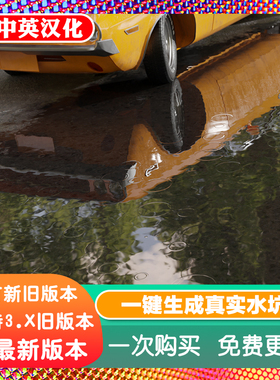 Blender插件 One-Click Physical Puddles Pro 一键水坑下雨雨景