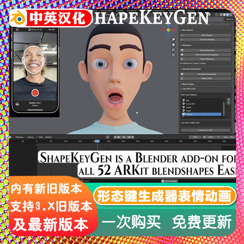 Blender插件 ShapeKeyGen 2.70形态键生成器iClone/cc4表情动画