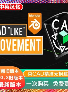 blender插件中文 CAD Transform 2.08 类CAD变换精准捕捉约束转换