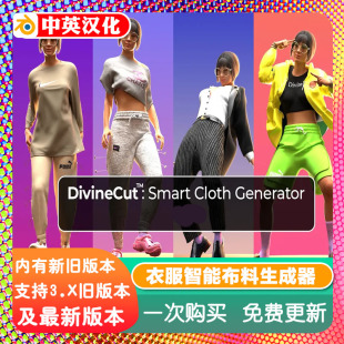 Blender插件 Smart Cloth Generator 4.0衣服智能布料生成器服装