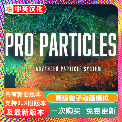 Blender插件 Pro Particles 5.20高级粒子动画模拟系统流体爆炸