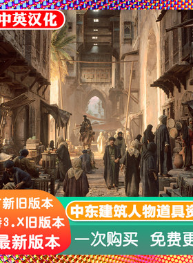 Blender资产库中东中世纪大集市场建筑人群骆驼模型棕榈水果花盆