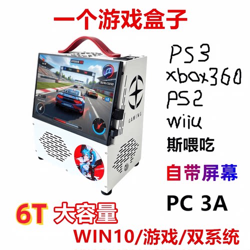游戏盒复古ps3电脑switch掌机gba