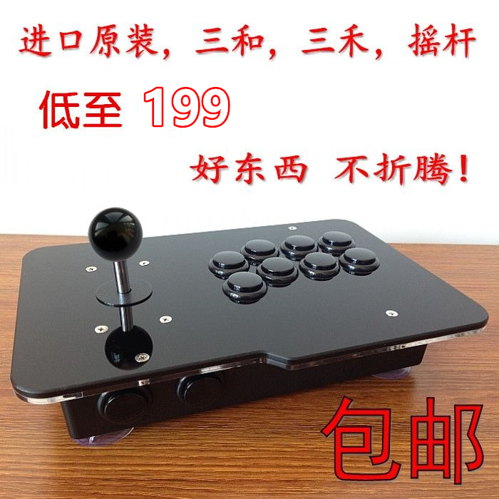 USB 지연 없음 일본어 SANWA FIGHTING KING OF FIGHTERS 97 아케이드 조이스틱 스트리트 파이터 철권 컴퓨터 휴대 전화