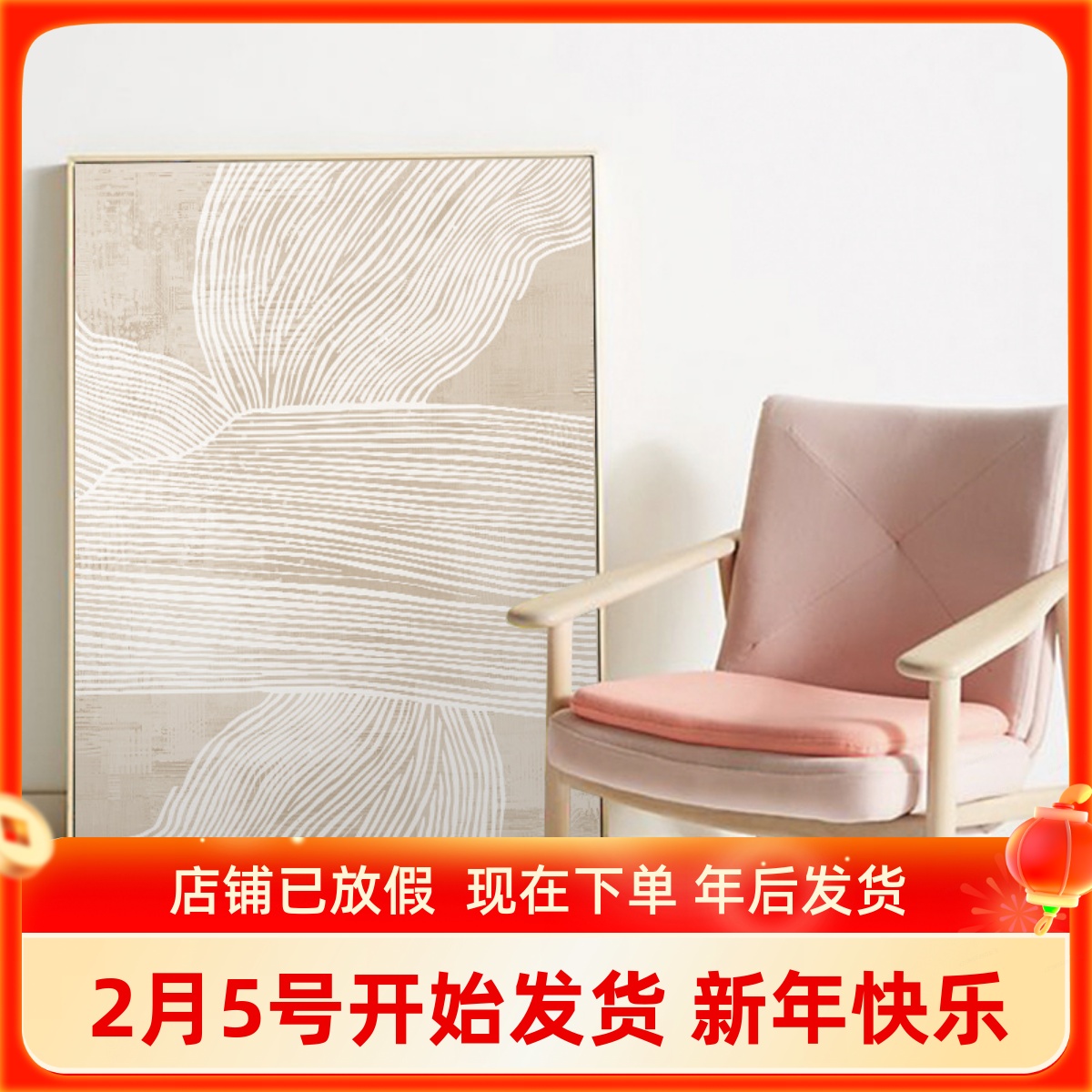 简约北欧莫兰迪色抽象几何线条侘寂风玄关装饰画入户酒店大厅挂画图片