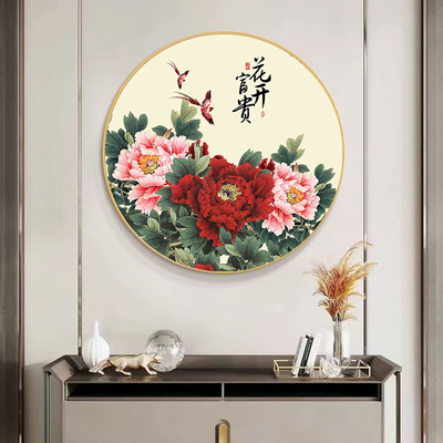 花开富贵牡丹图挂画入户玄关圆形