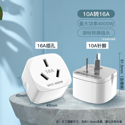 10a转16a空调插座转换器多功能16安插头转换器三孔大功率专用插排