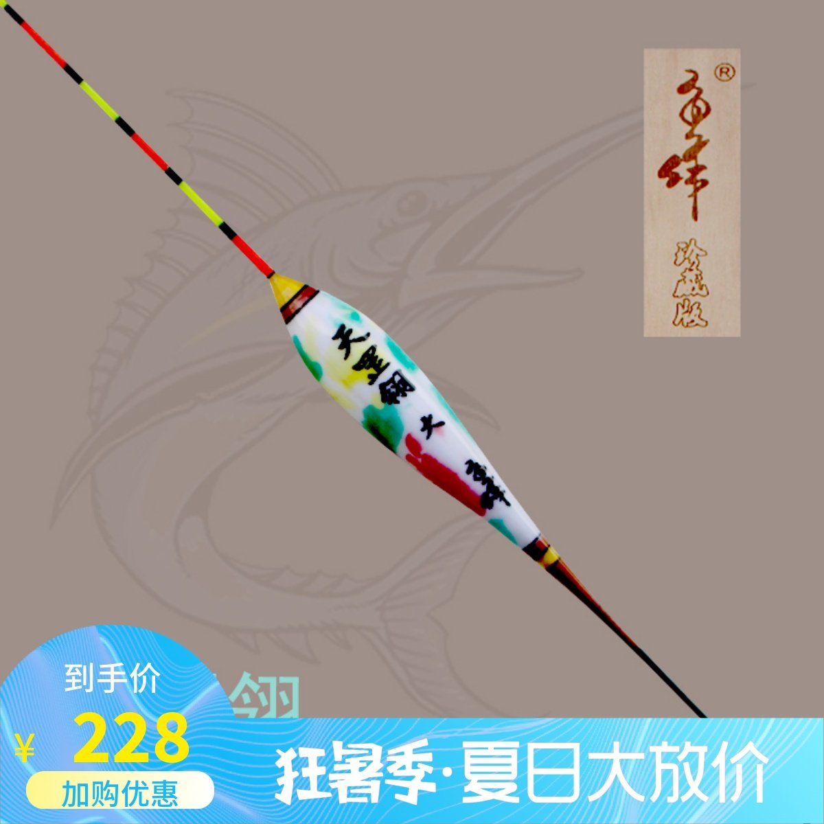 台湾鱼作2022-2023新款天罡翎纯手工孔雀羽毛浮漂50cm行程灵敏