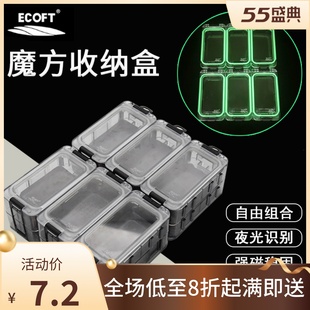 ECOFT魔方盒配件盒路亚矶钓船钓饵盒鱼钩收纳盒防水假饵夜光追烽