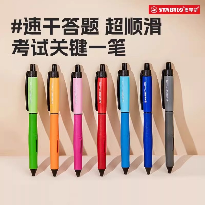 Stabilo思笔乐水笔黑笔签字考试老师学生专用黑色写字速干中性笔