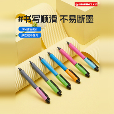 思笔乐中性笔签字笔进口笔水笔黑色黑红笔老师学生专用写字