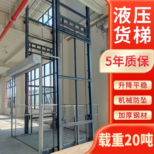 货梯升降机导轨式电动液压厂房仓库升降货梯简易二层货梯升降平台