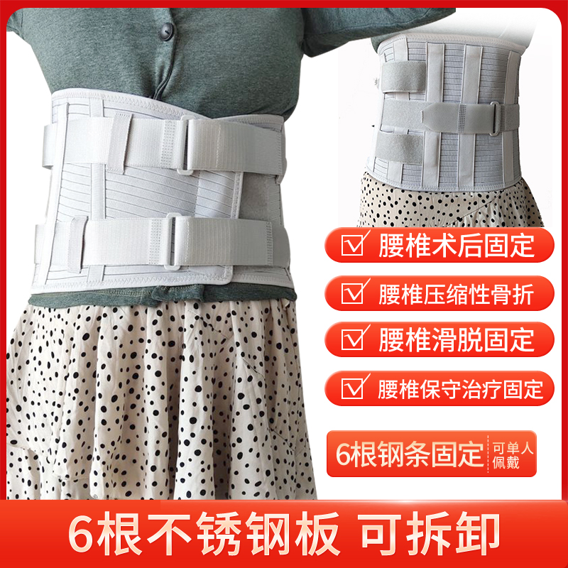 手术后压缩性骨折护具可拆卸支具