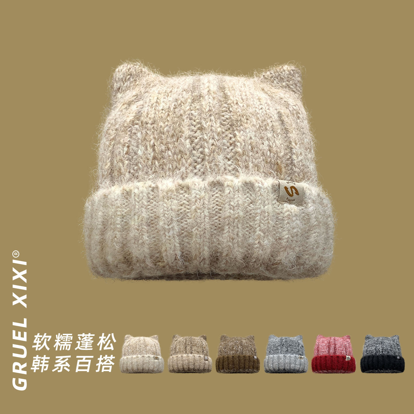 韩版可爱撞色猫耳针织帽女秋冬加绒保暖显脸小加厚防寒百搭护耳帽