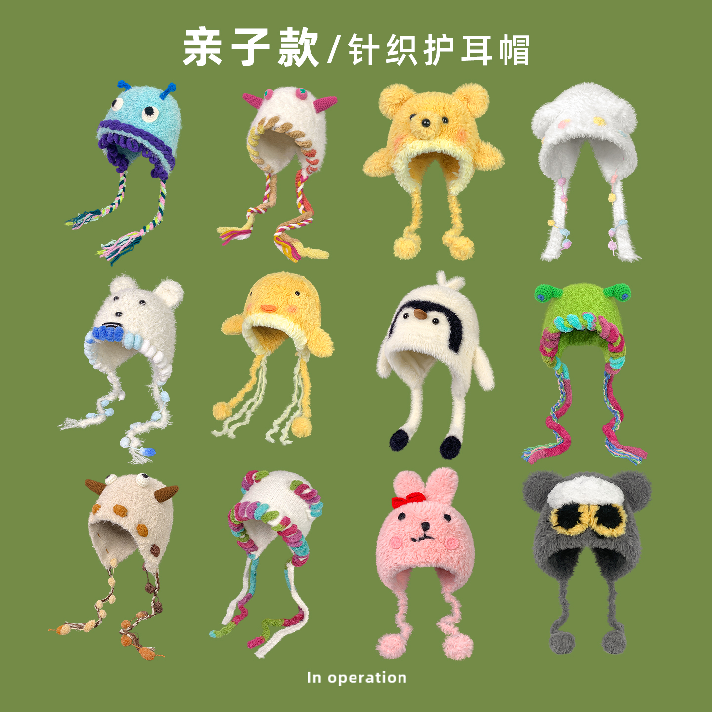 儿童可爱搞怪毛绒针织套头帽女秋冬亲子加厚保暖骑行绑带护耳帽子