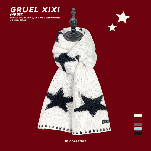 韩系氛围感小众星星针织围巾