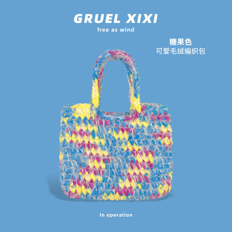 杂色毛线包2024秋冬新款可爱毛绒托特包逛街大容量手提包女设计感,箱包皮具/热销女包/男包,托特包,淘宝优惠券,粉丝福利购,淘宝优惠卷