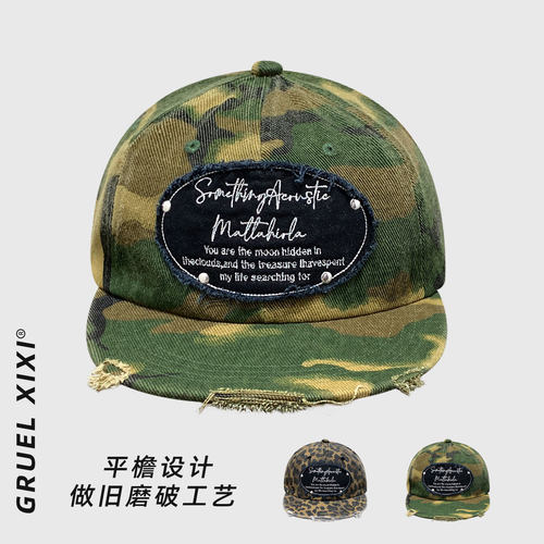 美式复古平檐迷彩破洞棒球帽