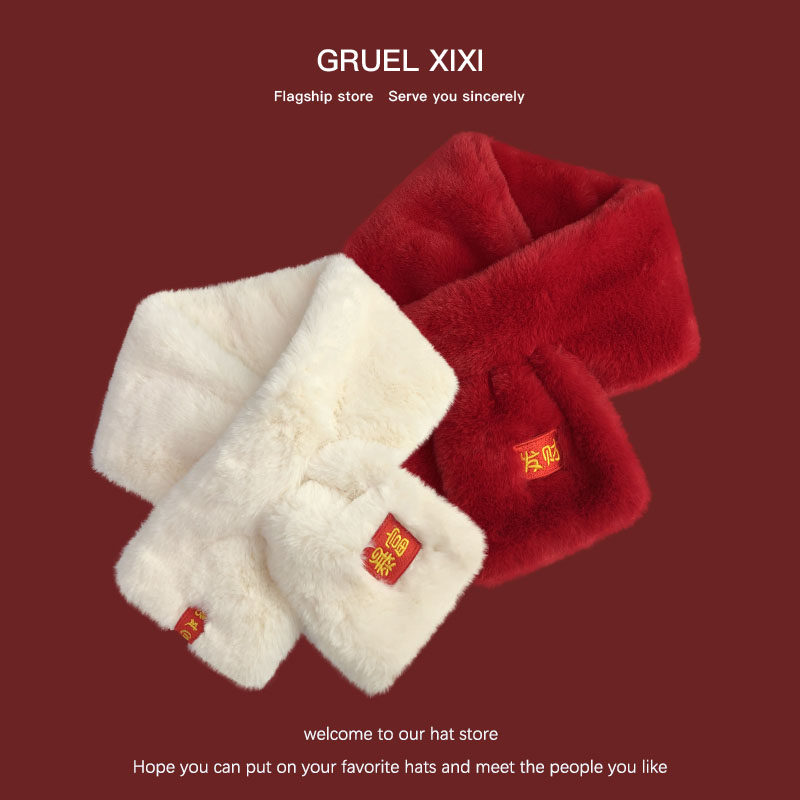 新年礼物暴富发财红色围脖女冬天保暖交叉护颈围巾毛茸茸毛领喜庆,服饰配件/皮带/帽子/围巾,围巾/丝巾/披肩,淘宝优惠券,粉丝福利购,淘宝优惠卷