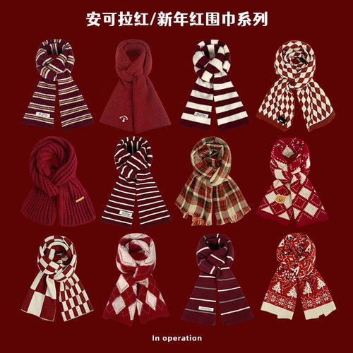 冬季新年红小熊围巾男女同款