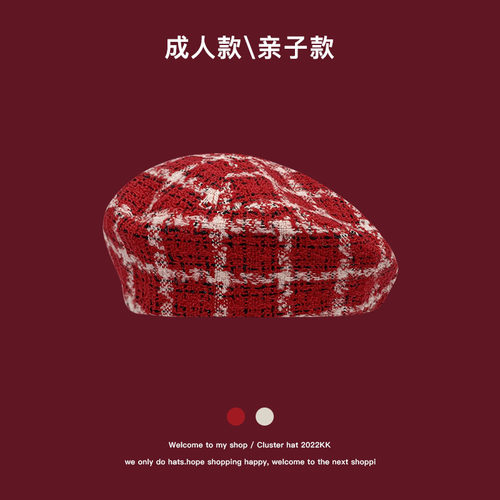 红格子毛呢贝雷帽亲子款