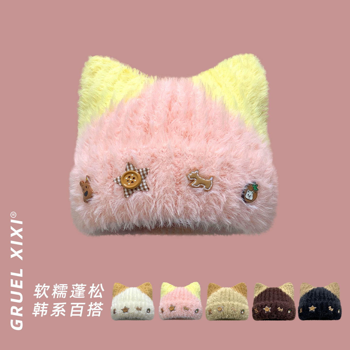 可爱卡通装饰软萌撞色猫咪耳朵毛绒帽女秋冬撞色保暖百搭针织帽子