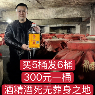 四川散装白酒原浆纯粮食酒桶装浓香型52度散酒高粱酒泡酒专用