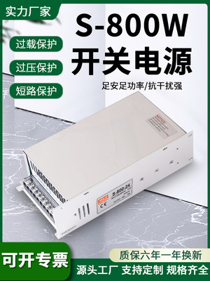 大功率变压器800W24V33A开关电源S-800-24V12V6A36V22.2A48V16.6A