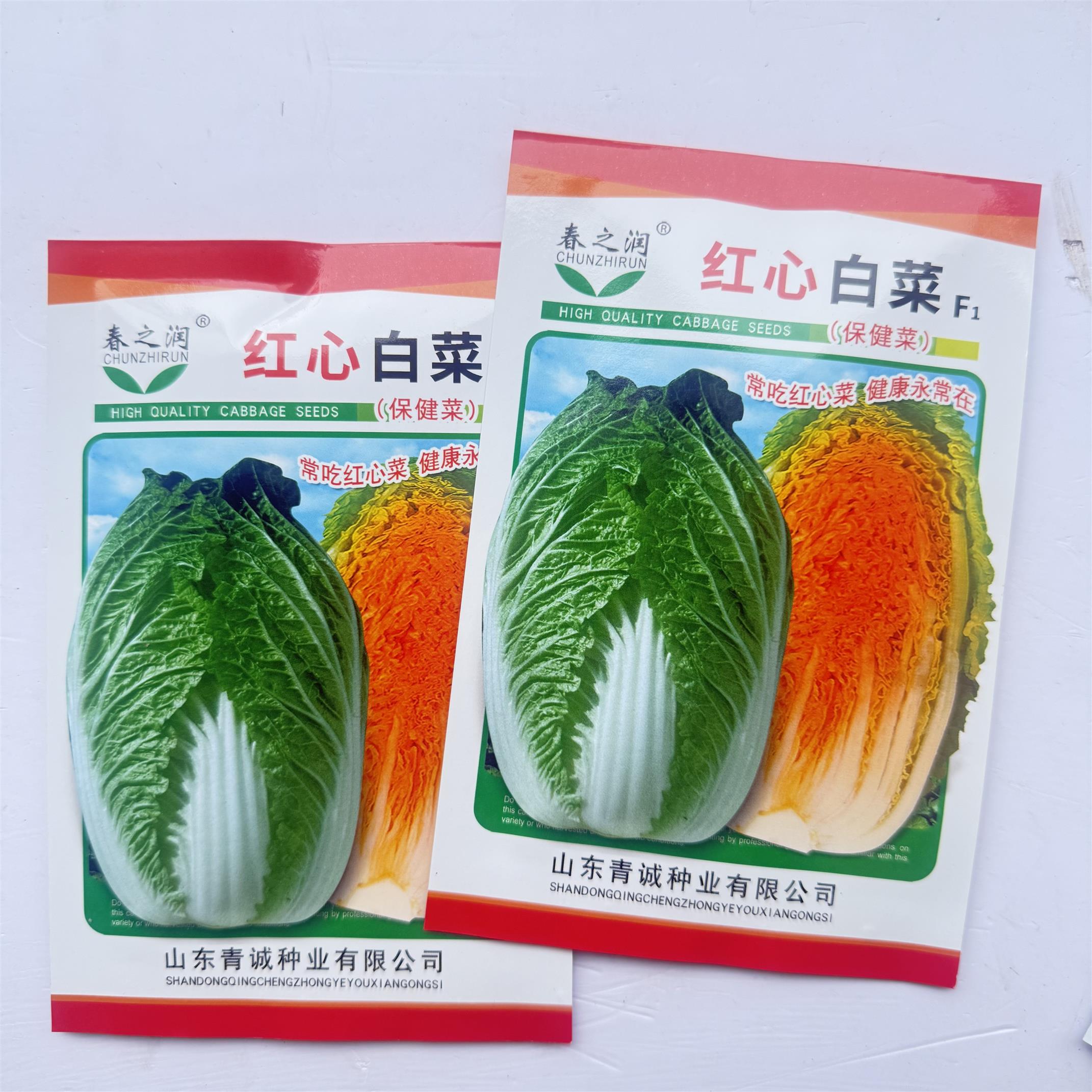 红心白菜种子杂交红芯色白帮叠抱大白菜抗病大田秋播白菜蔬菜种籽