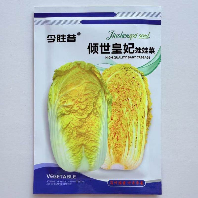 倾世皇妃娃娃菜种子高产抗病杂交春秋季大白菜种籽农家四季蔬菜种