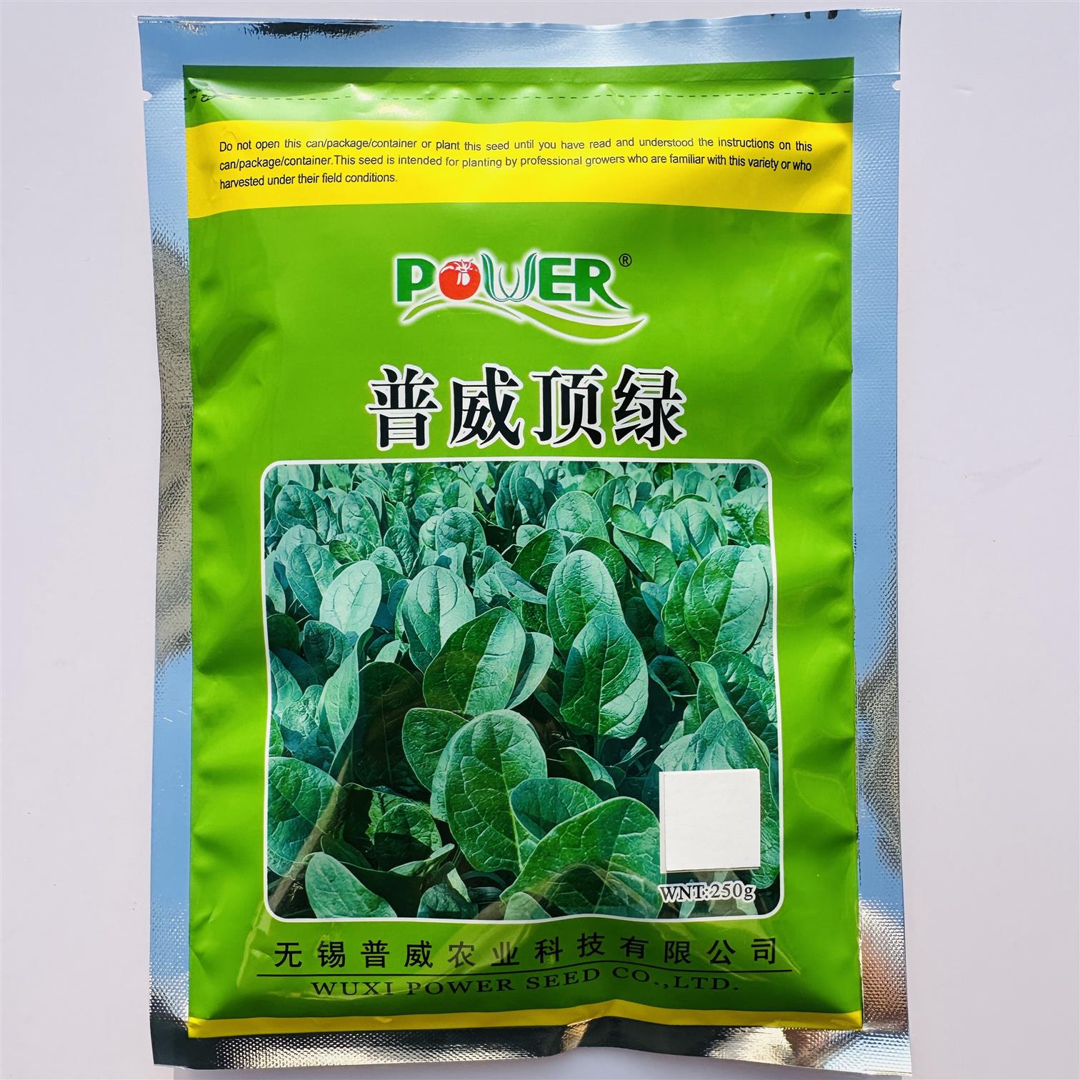 普威顶绿碧绿叶菜种子高产抗病耐热耐寒农家菜园基地种植蔬菜种籽