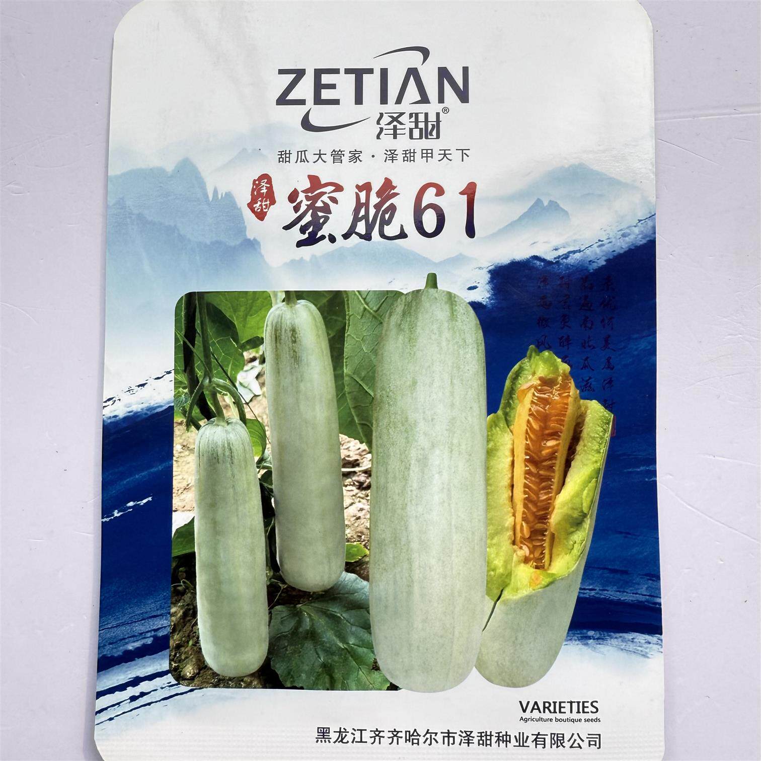 蜜脆61羊角蜜甜瓜种子甜蜜酥脆高产抗病商品性佳春秋基地用籽