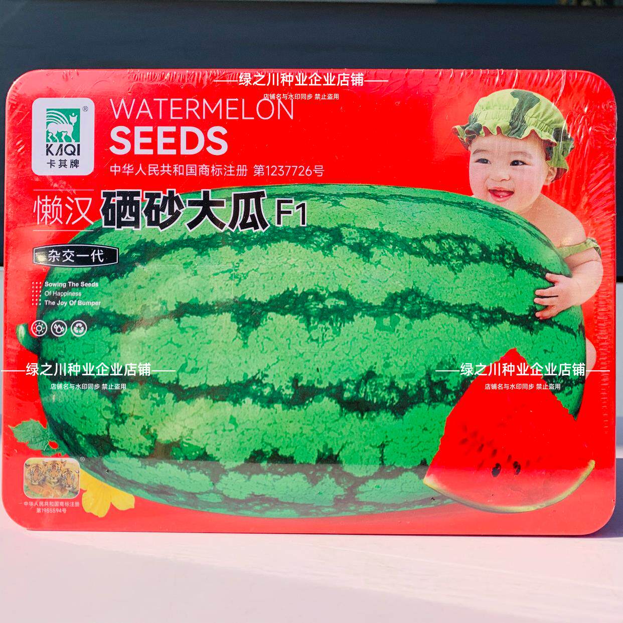 懒汉石头西瓜种子超甜巨型西瓜甜脆多汁大果硒砂瓜种籽高产耐重茬