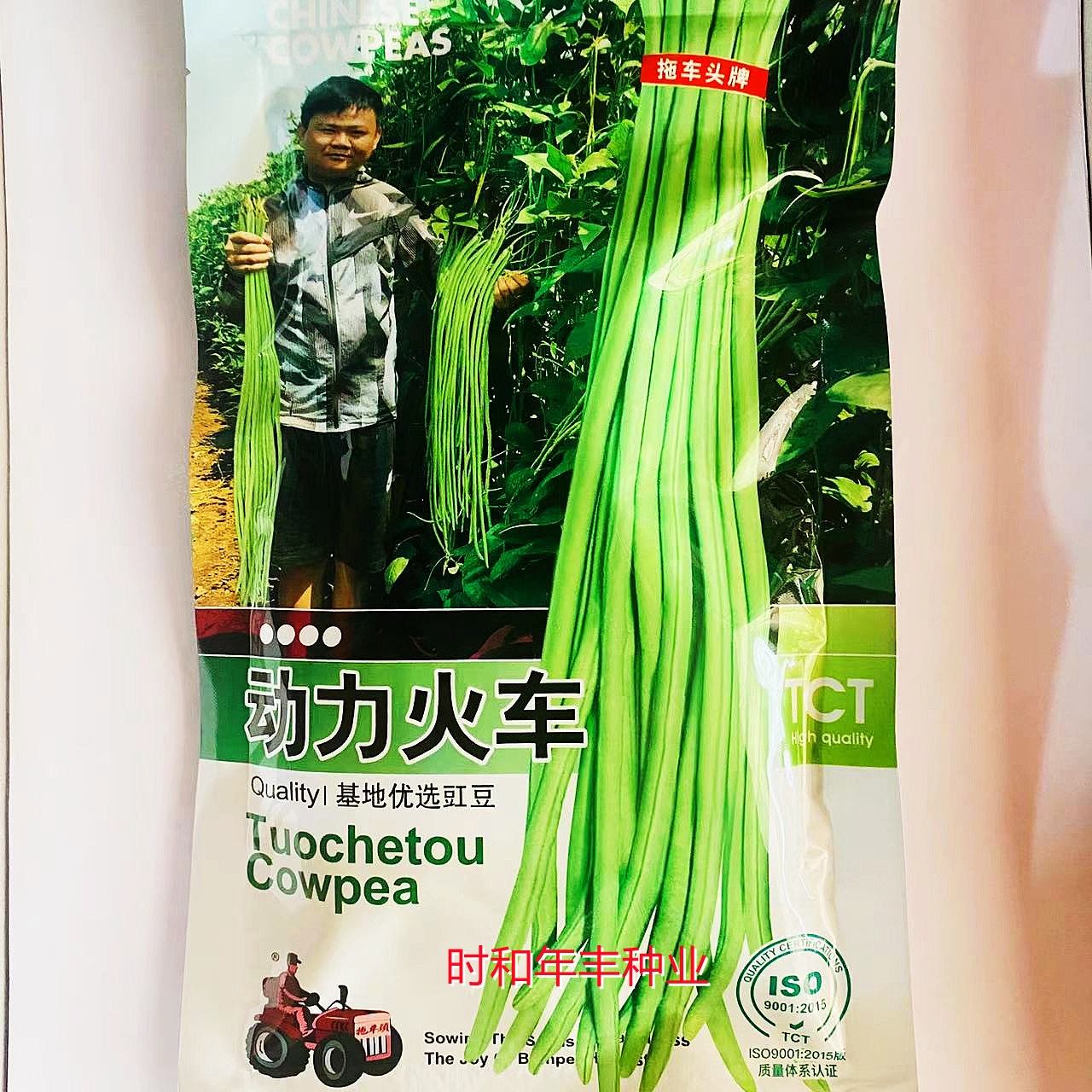 高产豇豆种子动力火车长豆角种农家菜园基地春秋季豆角四季豆菜种