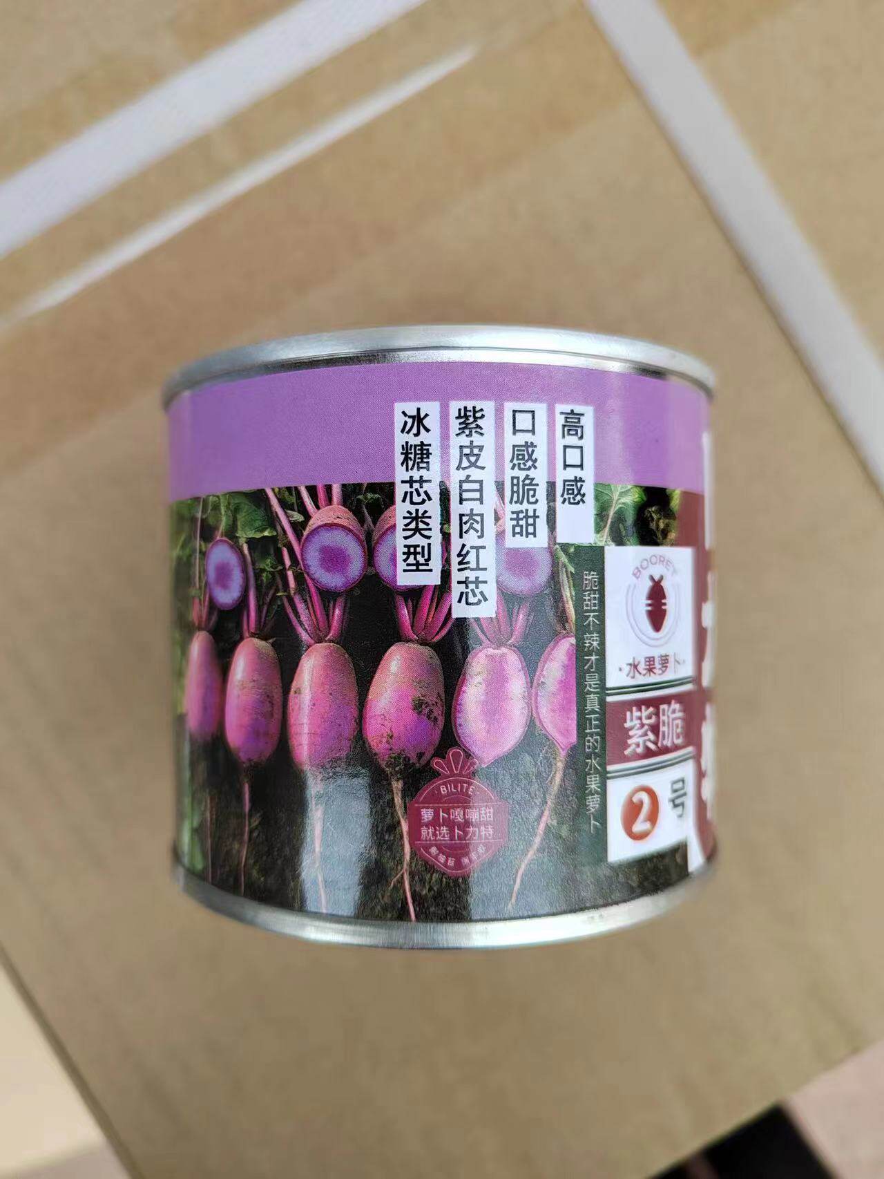 紫脆2号水果萝卜种子种籽紫皮冰淇淋水果罗卜籽种菜种红蔬菜孑子
