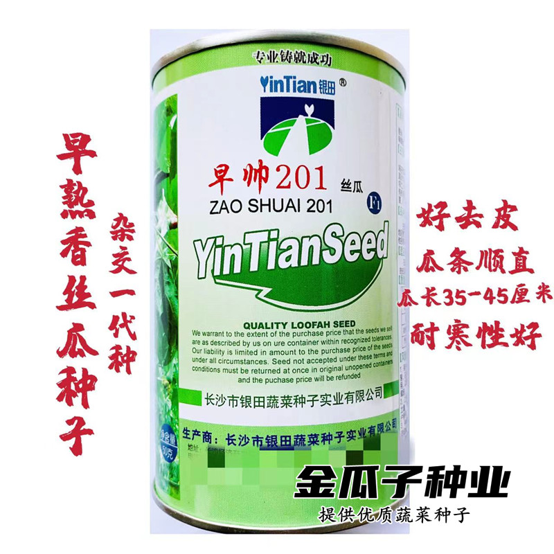 早帅201肉丝瓜种子 节节有瓜早熟高产春夏季农家短棒微皱蔬菜种籽