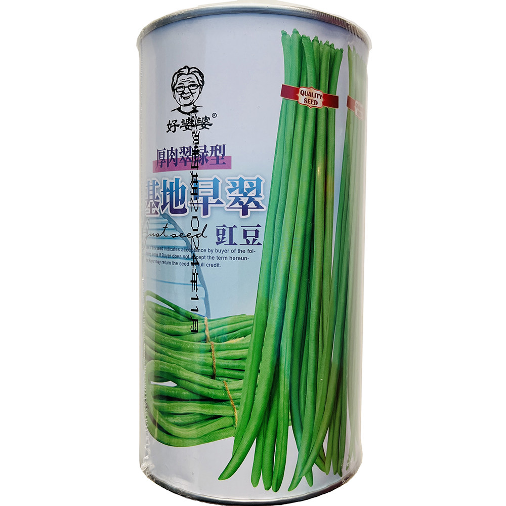 基地早翠长豇豆种子翠绿条长豆角种子春秋种植早熟豇豆种子一斤装