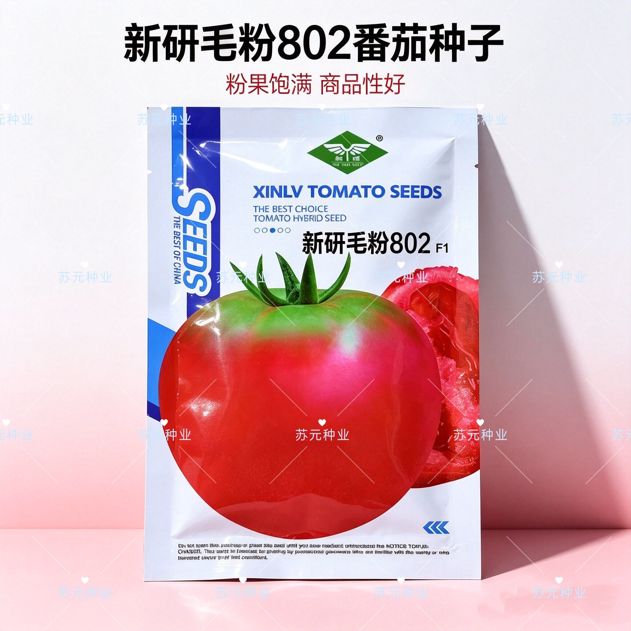 新研毛粉802番茄种子沙瓤酸甜口感型番茄西红柿种子非转基因番茄