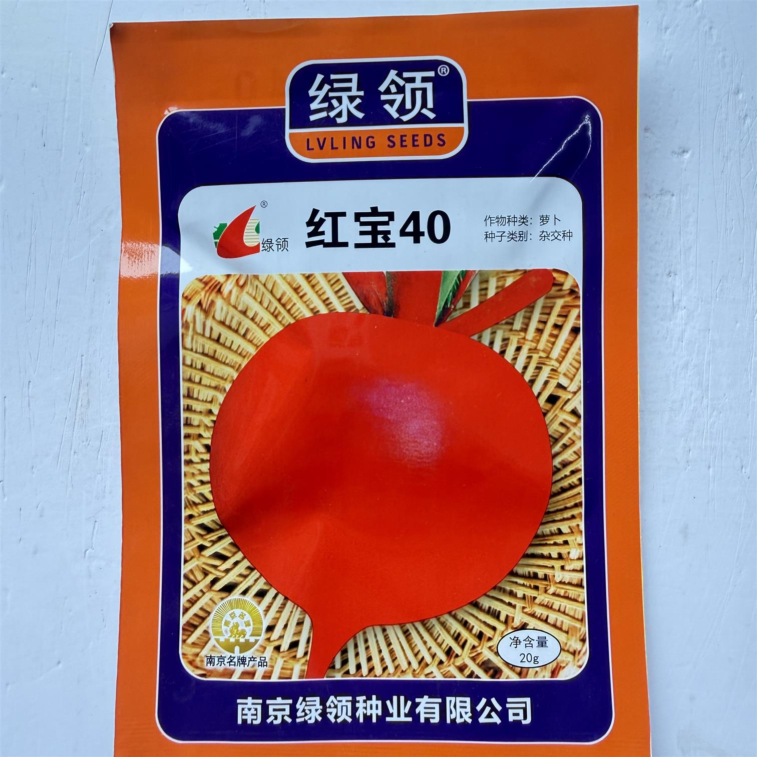 红宝40萝卜种子红皮白肉早熟耐热圆形萝卜籽杂交基地大田用种萝卜