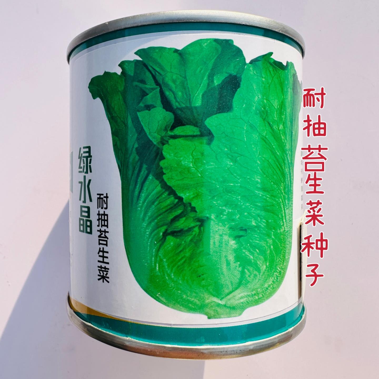 绿水晶耐抽苔生菜种子农家菜园春秋播半包心脆甜味美生菜种籽种孑
