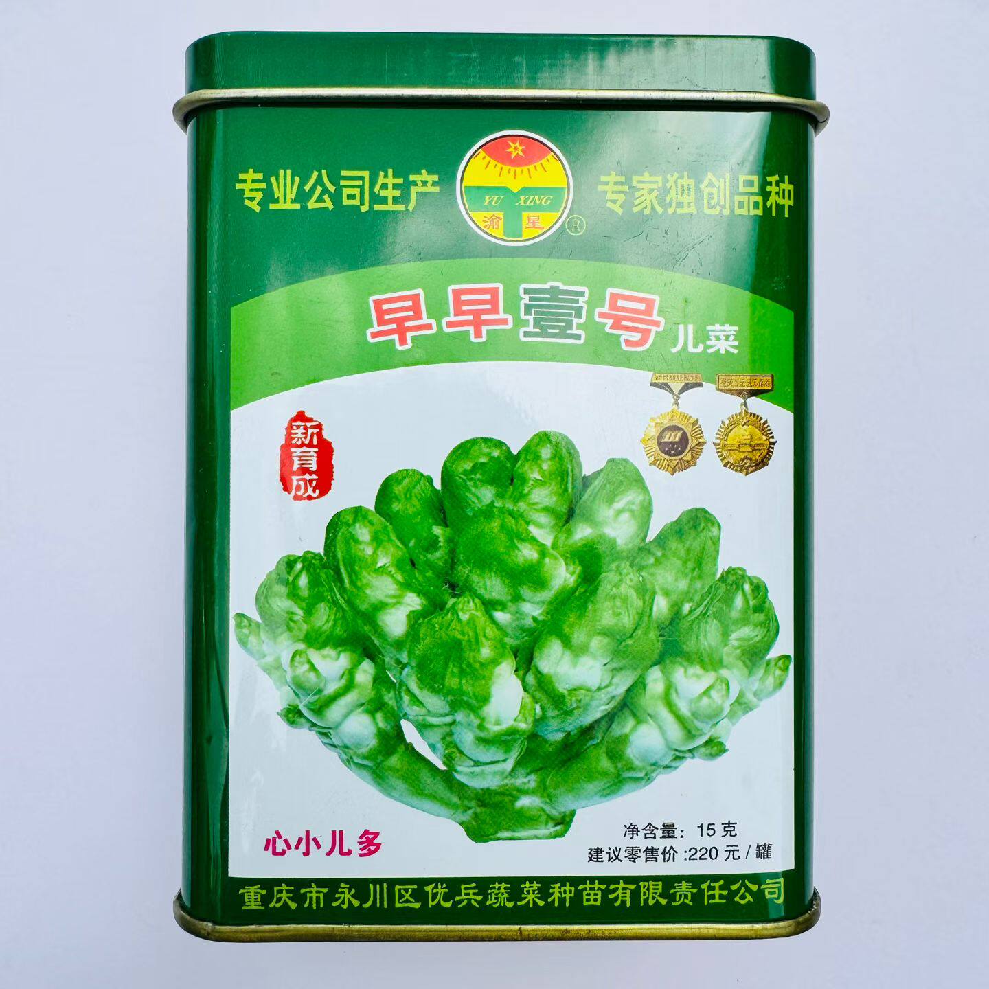 早早壹号早熟儿菜种子四川特产四季菜种籽娃娃菜抱子芥菜籽蔬菜籽