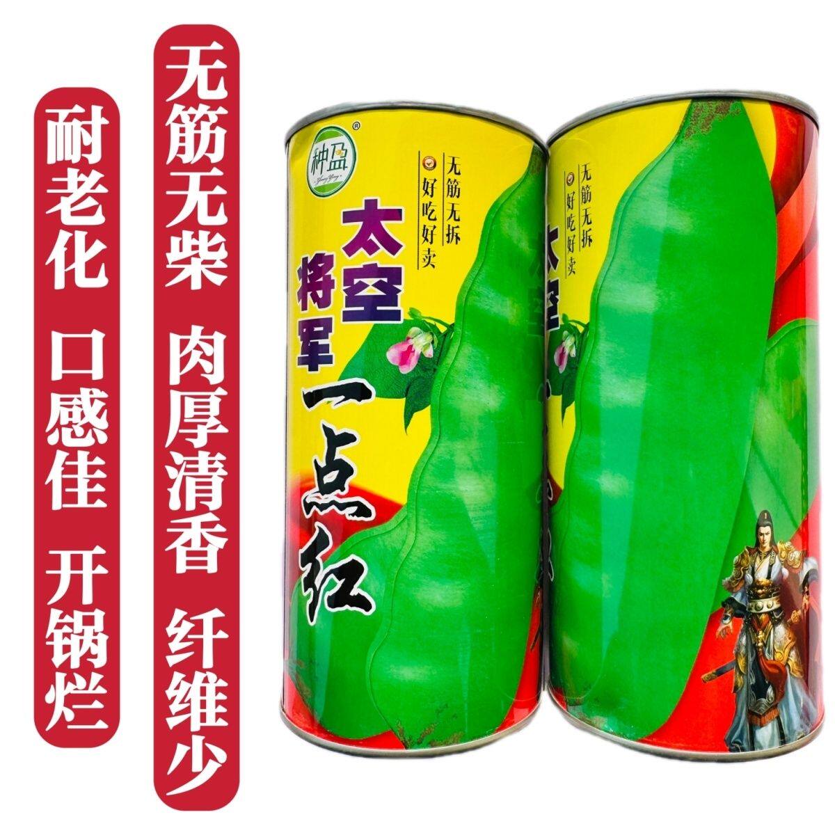 太空将军一点红油豆角种子东北早熟无筋无柴豆角种籽肉厚清香耐老
