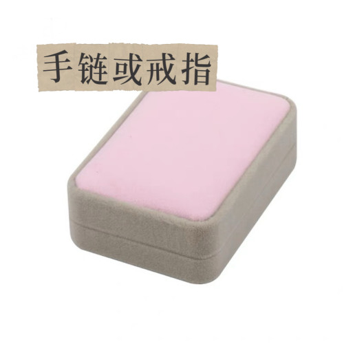 PUPU/送礼或自用盒/特价绒布首饰盒手链项链戒指盒收纳盒包装盒