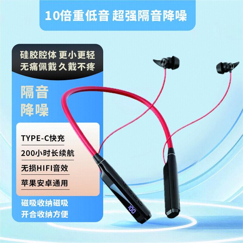 蓝牙耳机2025新款挂脖式10倍重低音降噪隔音超长续航久戴不疼