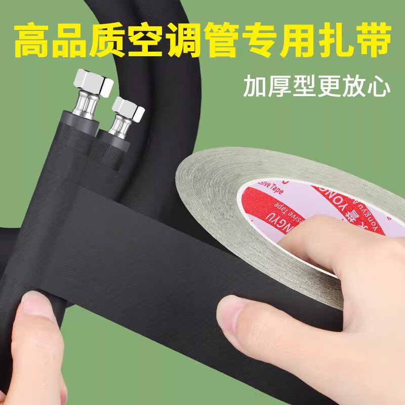 笔记本风扇密封胶带电脑零件胶纸硬盘散热封边贴纸维修专用耐高温