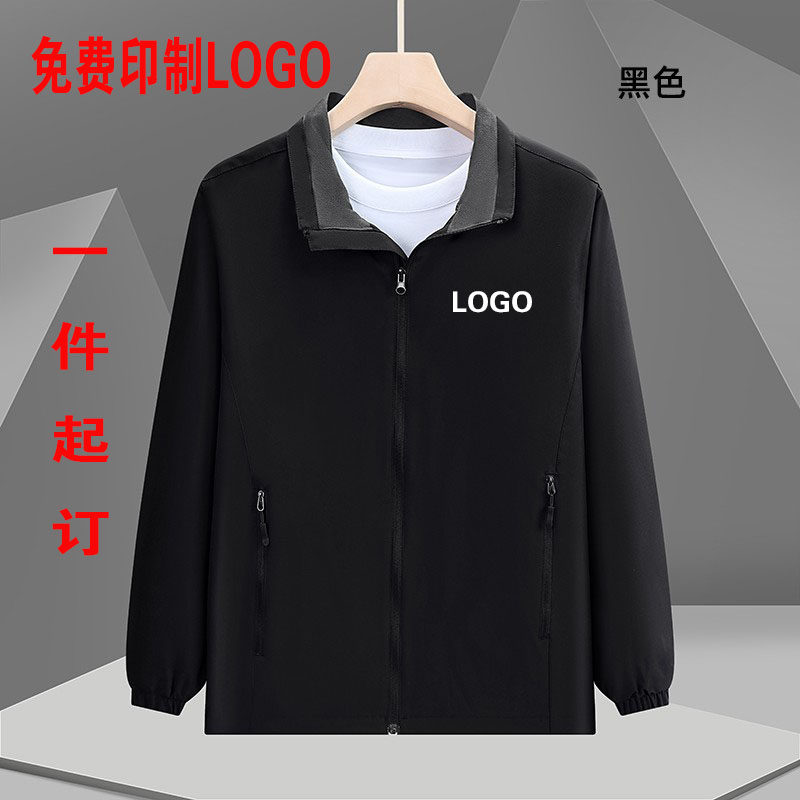立领冲锋衣夹克工作服定制烫印字LOGO男女薄款春秋冬防水防风工装,户外/登山/野营/旅行用品,冲锋衣,淘宝优惠券,粉丝福利购,淘宝优惠卷