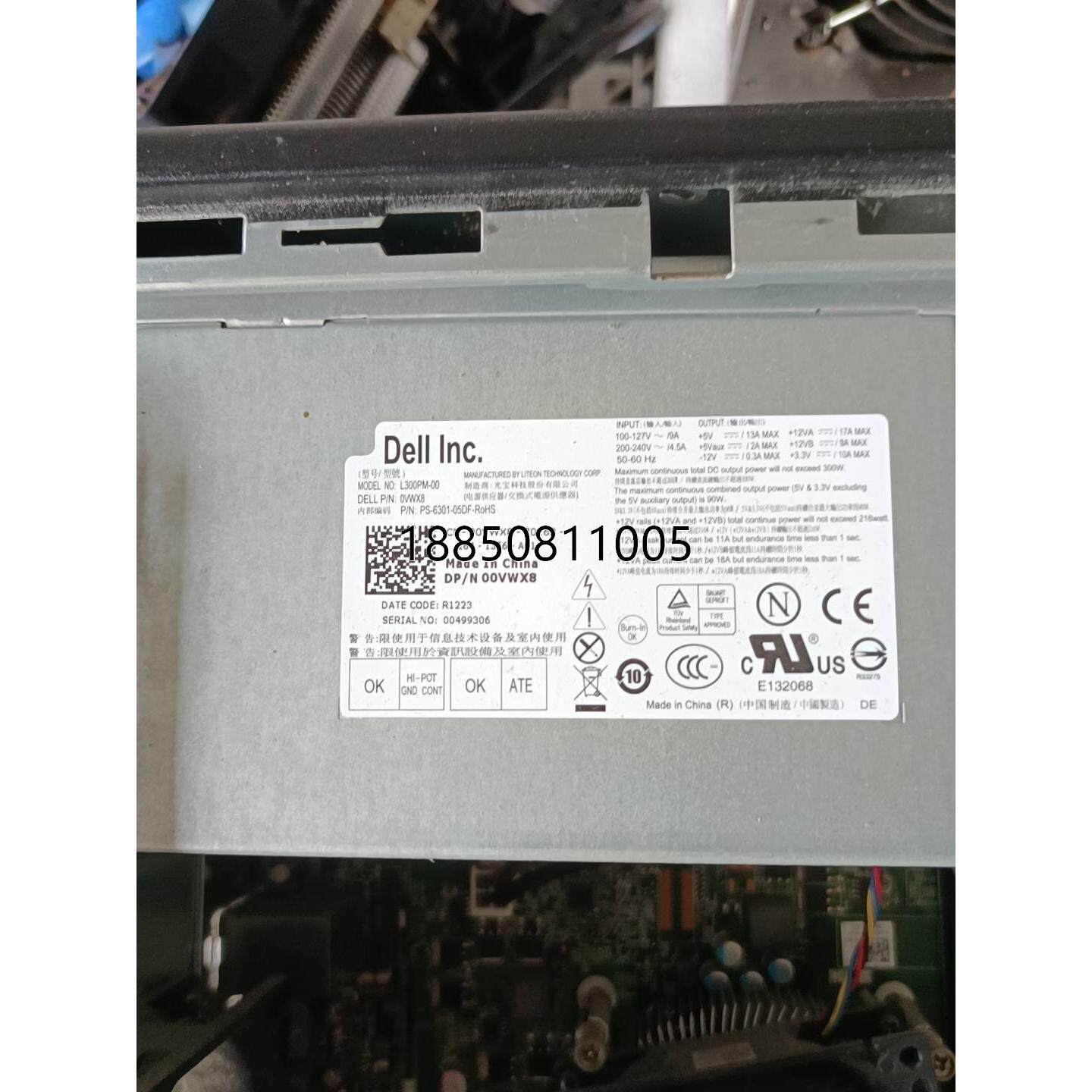 议价 dell vostro260 品牌机电源,功能正常