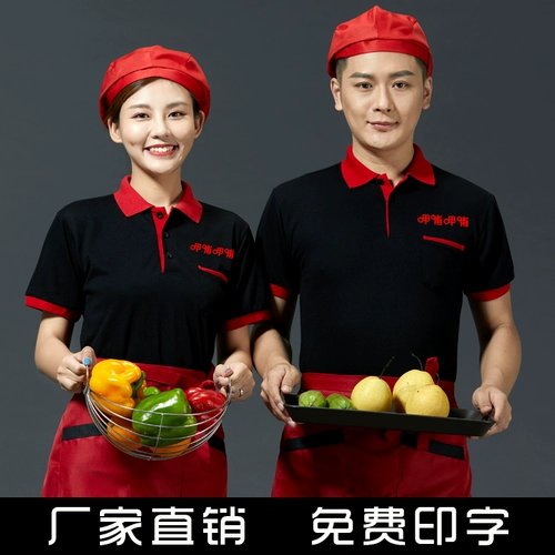 Отец -официант, рабочая одежда короткая -Ресторан